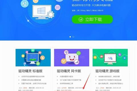 笔记本网卡驱动下载指南-官方版本获取与安装步骤详解  第1张