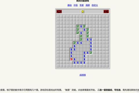 扫雷制胜攻略：核心技巧与高效排雷步骤全解析