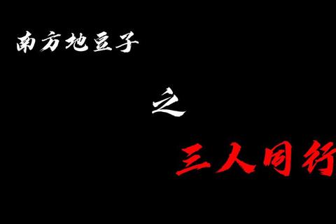 三人同行_现实谜题挑战赛:协作破关与即时互动 三人同行_现实谜题挑战赛:协作破关与即时互动