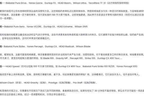 手游网球传说截击型球员必学三大抽球攻略