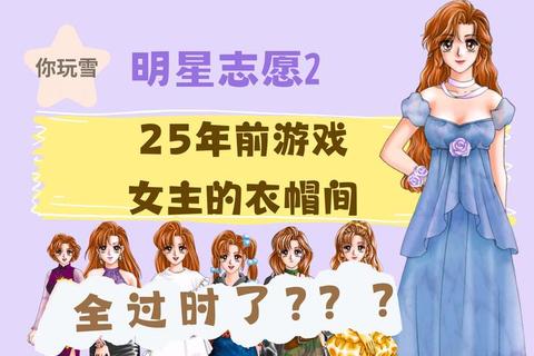 明星志愿手游全角色恋爱秘籍 星光之路甜蜜约会技巧解析