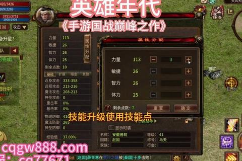 传世英雄手游快速升级技巧与高效冲级路线全职业适用攻略
