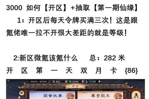 仙逆手游极限突破全阶段详解零氪党必看角色培养与境界提升指南