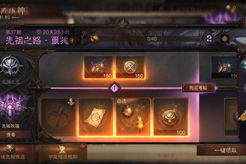暗夜猎魔者觉醒之路——高爆率神装秘境挑战副本