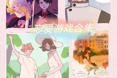 爱恋时光机：手机情侣互动手游_甜蜜双人任务挑战与心动养成