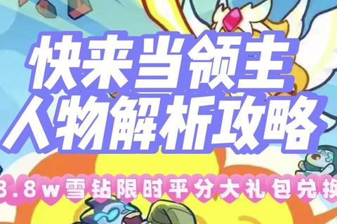 18款免费热门游戏畅玩攻略及独家礼包限时领取技巧分享  第1张