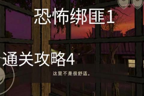 恐怖学院手游全章节通关技巧与隐藏剧情解锁方法新手必看生存指南
