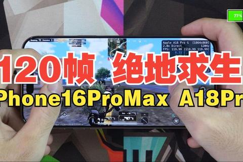 MacBook Pro游戏性能优化全攻略：高帧率设置与热门游戏实战技巧指南