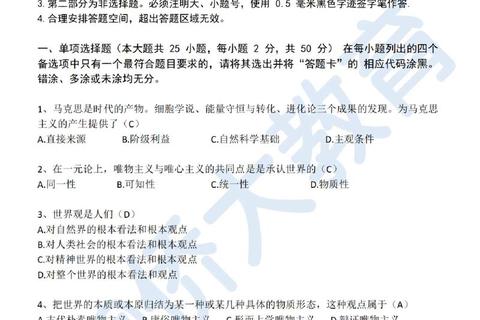 自考历年真题题库下载_免费模拟试题及复习资料一键获取-第2张图片-凡奇硬核学院