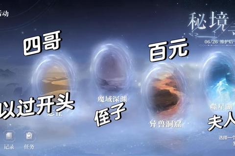 魔域秘境探险记：小游戏闯关与奇幻挑战全攻略