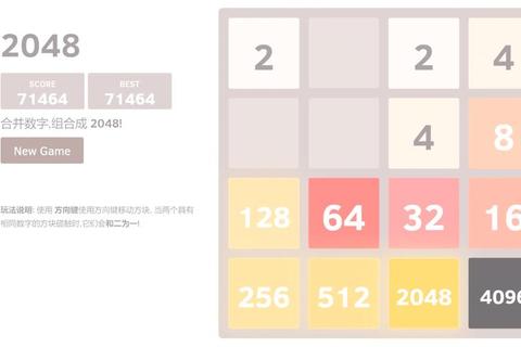 2048无限障碍模式高分通关全攻略与技巧详解
