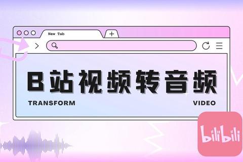 秒音下载_一键获取海量音频资源-极速畅享高清音质教程-第1张图片-凡奇硬核学院