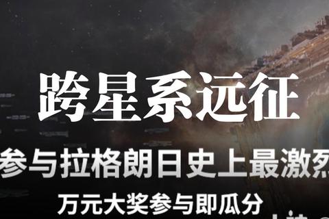 宇宙起源全方位攻略 资源管理与科技跃迁的星辰征途指南