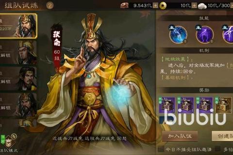 新曹操传2025全关卡通关攻略：武将培养与阵容流派解析