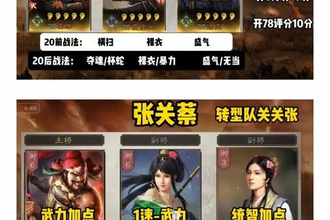 三国战纪手游新区开荒技巧零氪党资源管理与战力速升攻略