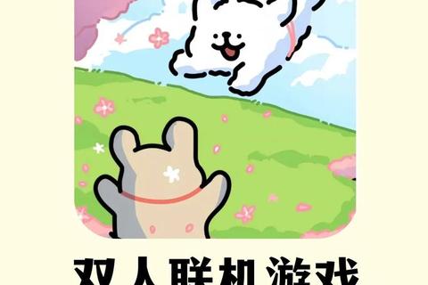 双人联机小游戏在线PK_实时互动畅玩对战平台