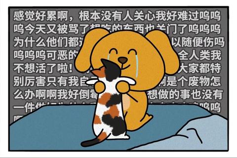 笨狗漫画爆笑日常萌宠与主人的沙雕互动趣事全收录