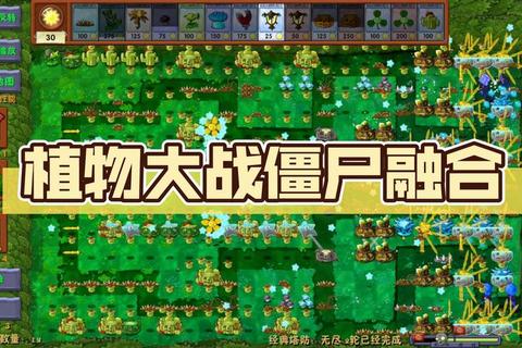 植物VS僵尸_网页塔防激战-全新生化策略守卫