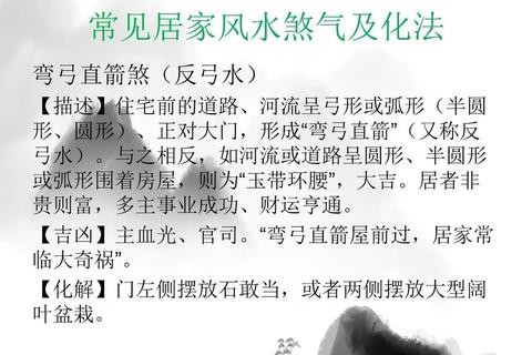 冲牛煞西是什么意思？常见困扰解析与实用化解方法分享