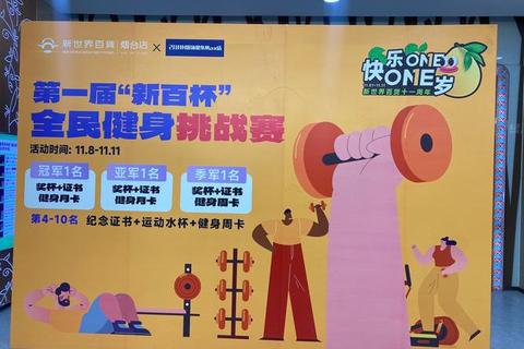 户外运动新风尚：趣味体育小游戏挑战赛_活力开赛