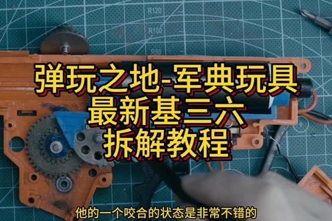 组装游戏零基础速成攻略十步精通改装与实战技巧  第1张