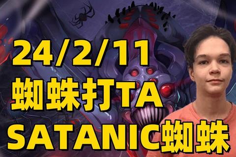 育母蜘蛛四虫速通攻略高效打法与走位技巧详解