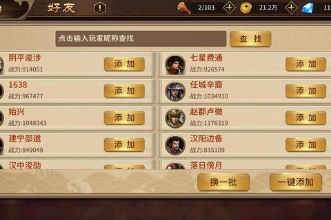 极无双副本高分通关技巧与武将阵容搭配全解析