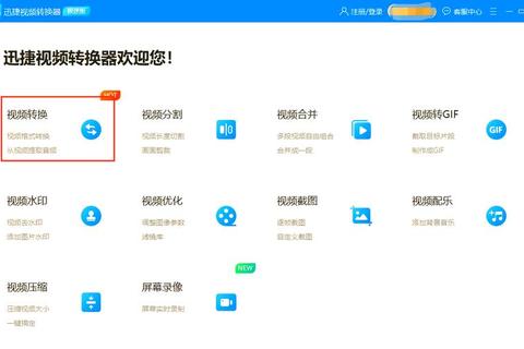 视频转格式软件哪个好解决转换慢格式少难题高效工具推荐
