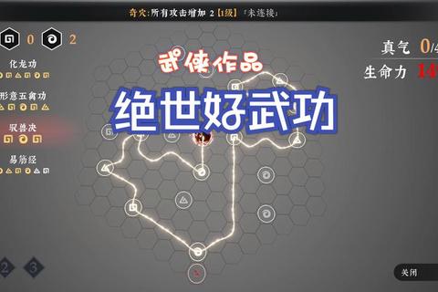 独孤剑隐藏武功解锁条件与终极剧情分支路线全解析