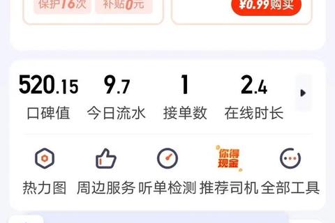嘀嗒车主app下载攻略:注册流程与接单技巧详解 嘀嗒车主app下载攻略:注册流程与接单技巧详解
