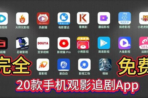 APP下载_高清资源无限观看-畅享0元观影新体验