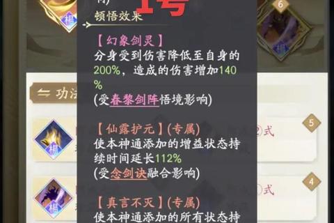 三生道决修仙封神境界突破与隐藏魔王挑战全指南