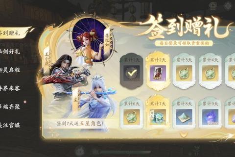 异世仙剑手游全职业养成攻略与秘境探宝实战技巧终极指南