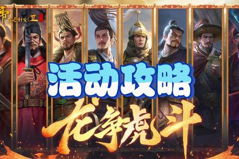 帝王权谋争霸全攻略：从朝堂到后宫的策略养成技巧详解