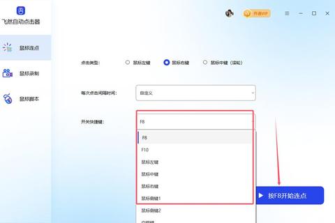 鼠标连点器下载推荐_免费安全版获取-自动点击工具安装指南