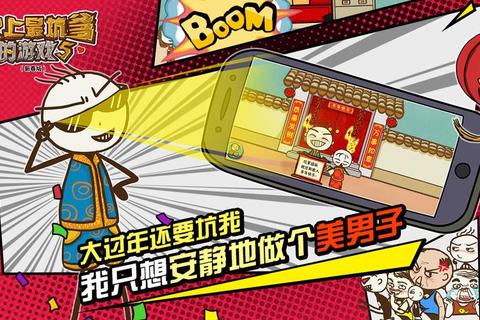 史上坑爹小游戏十大爆笑通关秘籍与奇葩陷阱全解析