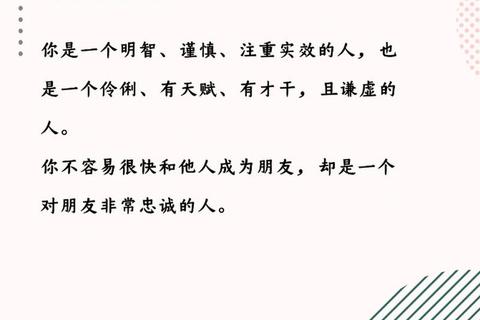 性格解码实验室：趣味测试揭秘你的潜在人格特质