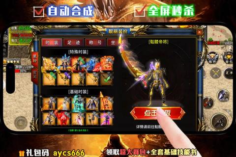 凌天传奇手游攻略深度解析装备合成与任务流程进阶技巧