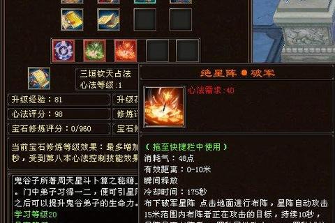 仙侠战记全职业技能解析与装备强化技巧新手到高手必备副本挑战攻略