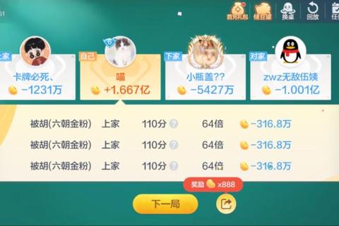 斗牛牛手游必学技巧与实战口诀轻松赢取欢乐豆攻略