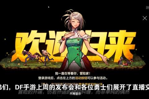 DNF有多少玩家流失优化福利与玩法能否逆转颓势