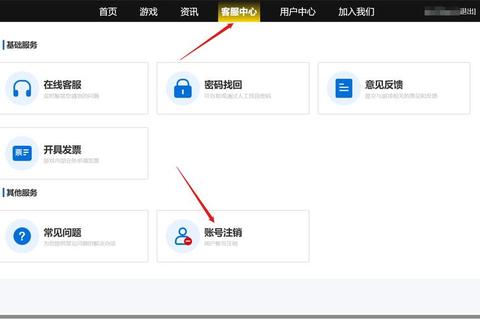 部落冲突多久注销遇难题 三步操作教你快速完成账号处理