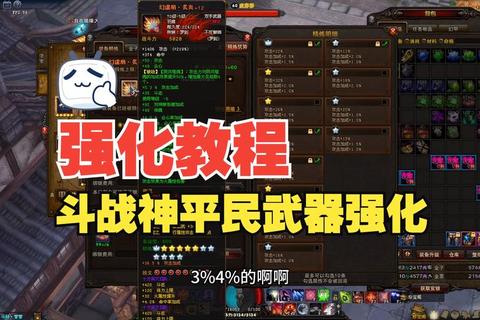 战神传说手游新手快速入门攻略英雄培养与装备强化技巧解析