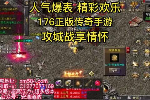 一刀爆装备高爆率三职业传奇手游刀刀暴击满屏光柱装备秒回收散人打金首选