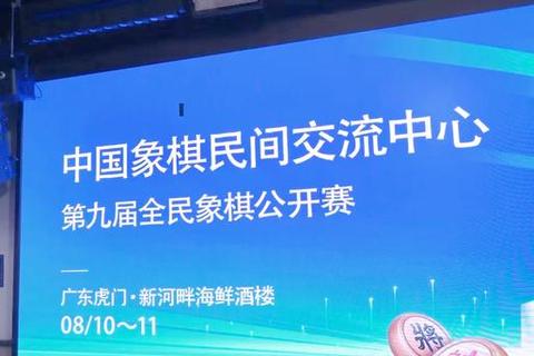 在线象棋_跨屏对弈新时代-智谋交锋畅享全球棋友实时竞技