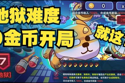 吃终极生存指南十大隐藏技巧助你轻松征服地狱难度模式
