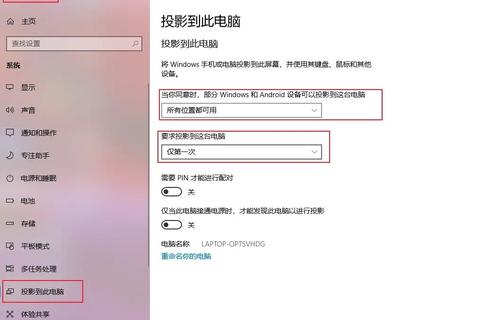 Win10如何投屏卡顿延迟三步设置实现流畅连接