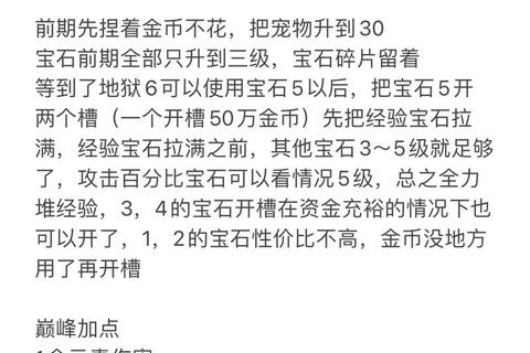 征途手游弓箭手技能加点与装备选择攻略快速提升战力技巧分享