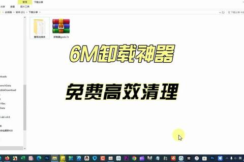 电脑卸载软件有哪些软件？彻底清除残留难题必备工具推荐