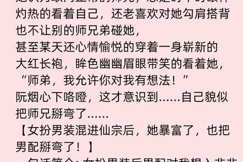 女配洗白记全结局解锁指南与角色逆袭路线深度解析